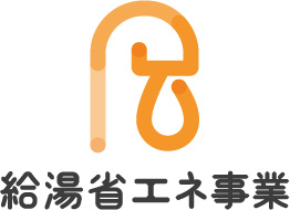 福山市住宅省エネ2023キャンペーン給湯省エネ事業ロゴ