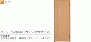 a　ドア